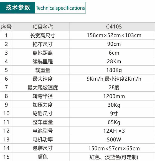 电动临泽尘推车C4105